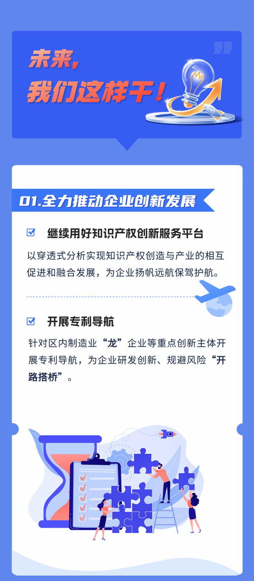 一圖讀懂 寶安區(qū)知識(shí)產(chǎn)權(quán)保護(hù)中心成立一周年成績(jī)單